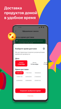 İndir Мой АШАН доставка продуктов Yiyecek & İçecek Android için Ekran görüntüsü 4