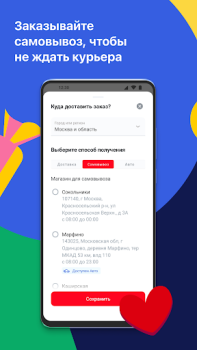 İndir Мой АШАН доставка продуктов Yiyecek & İçecek Android için Ekran görüntüsü 5