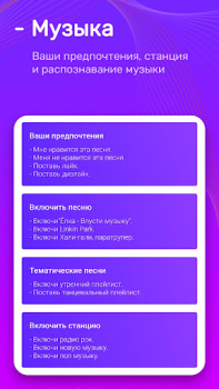 İndir Алиса — Голосовой справочник Kitaplar & Rehberler Android için Ekran görüntüsü 4