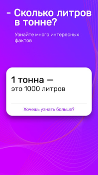 İndir Алиса — Голосовой справочник Kitaplar & Rehberler Android için Ekran görüntüsü 5