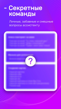 İndir Алиса — Голосовой справочник Kitaplar & Rehberler Android için Ekran görüntüsü 6