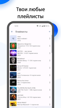 İndir Mooza - Музыка из ВК Müzik ve Ses Android için Ekran görüntüsü 3