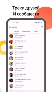 İndir Mooza - Музыка из ВК Müzik ve Ses Android için Ekran görüntüsü 4