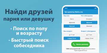 İndir Голосовой чат рулетка Некто Ми Flört Android için Ekran görüntüsü 2