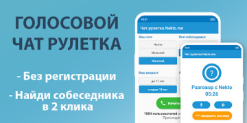 İndir Голосовой чат рулетка Некто Ми Flört Android için Ekran görüntüsü 4