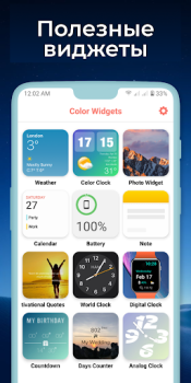 İndir Renkli Widget'lar OS 17 Yaşam Tarzı Android için Ekran görüntüsü 7