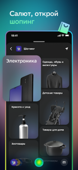 İndir Салют! Умные устройства Konut ve ev Android için Ekran görüntüsü 3