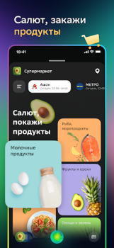 İndir Салют! Умные устройства Konut ve ev Android için Ekran görüntüsü 5