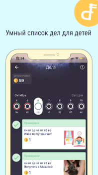 İndir Dragon Family Eğitim Android için Ekran görüntüsü 3