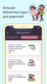 İndir Dragon Family Eğitim Android için Ekran görüntüsü 5