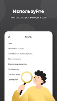 İndir Интернет-магазин Сима-ленд Alışveriş Android için Ekran görüntüsü 3