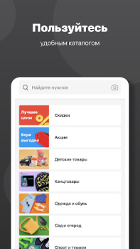 İndir Интернет-магазин Сима-ленд Alışveriş Android için Ekran görüntüsü 4