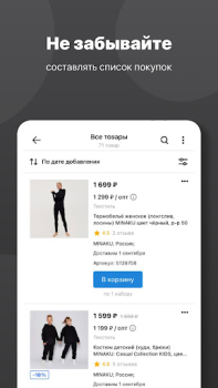İndir Интернет-магазин Сима-ленд Alışveriş Android için Ekran görüntüsü 5