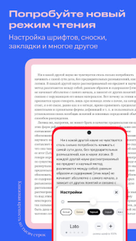 İndir Строки: книги и аудиокниги Kitaplar & Rehberler Android için Ekran görüntüsü 3