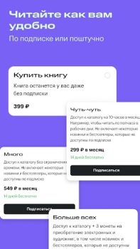 İndir Строки: книги и аудиокниги Kitaplar & Rehberler Android için Ekran görüntüsü 5