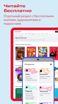 İndir Строки: книги и аудиокниги Kitaplar & Rehberler Android için Ekran görüntüsü 7
