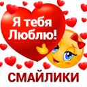 İndir  Stickers and emoji - WASticker