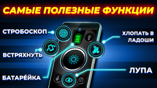 İndir Flashlight: Torch Light Araçlar Android için Ekran görüntüsü 2