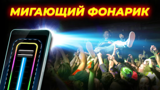 İndir Flashlight: Torch Light Araçlar Android için Ekran görüntüsü 4