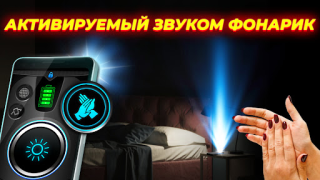 İndir Flashlight: Torch Light Araçlar Android için Ekran görüntüsü 5