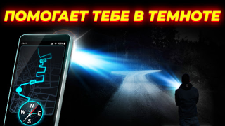 İndir Flashlight: Torch Light Araçlar Android için Ekran görüntüsü 6