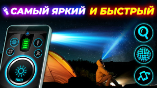 İndir Flashlight: Torch Light Araçlar Android için Ekran görüntüsü 7