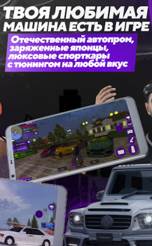 İndir МАТРЕШКА РП - Онлайн игра Simülatörler Android için Ekran görüntüsü 2