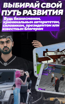 İndir МАТРЕШКА РП - Онлайн игра Simülatörler Android için Ekran görüntüsü 3