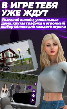 İndir МАТРЕШКА РП - Онлайн игра Simülatörler Android için Ekran görüntüsü 4