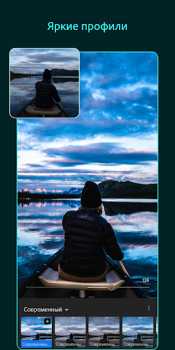 İndir Lightroom Photo & Video Editor Fotoğraf Android için Ekran görüntüsü 4