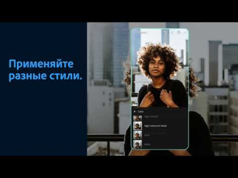 İndir Lightroom Photo & Video Editor Fotoğraf Android için Ekran görüntüsü 8