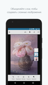 İndir Adobe Photoshop Mix Fotoğraf Android için Ekran görüntüsü 3