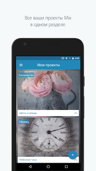 İndir Adobe Photoshop Mix Fotoğraf Android için Ekran görüntüsü 4