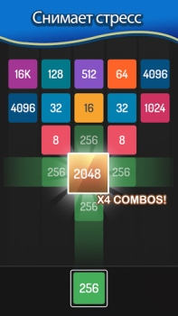 İndir X2 Blocks – 2048 Merge Puzzle Bulmaca Oyunları Android için Ekran görüntüsü 3