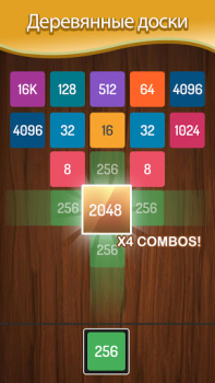 İndir X2 Blocks – 2048 Merge Puzzle Bulmaca Oyunları Android için Ekran görüntüsü 5