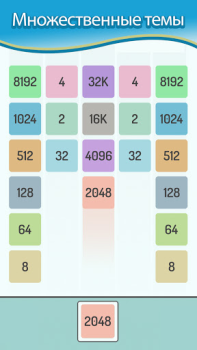 İndir X2 Blocks – 2048 Merge Puzzle Bulmaca Oyunları Android için Ekran görüntüsü 6
