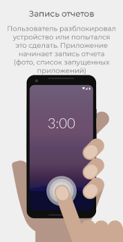 İndir WTMP — Who touched my phone? Fotoğraf Android için Ekran görüntüsü 2