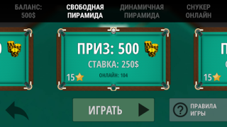İndir Russian Billiard Pool Spor Oyunları Android için Ekran görüntüsü 5