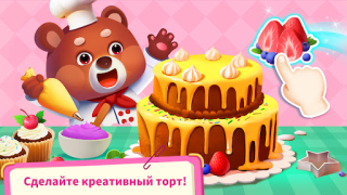 İndir Bebek Pandanın Süpermarketi Öğrenme Android için Ekran görüntüsü 5