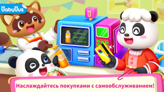 İndir Bebek Pandanın Süpermarketi Öğrenme Android için Ekran görüntüsü 6