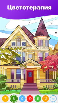 İndir Hey Color Paint by Number Art Masa oyunları Android için Ekran görüntüsü 2