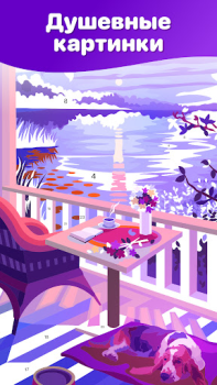 İndir Hey Color Paint by Number Art Masa oyunları Android için Ekran görüntüsü 5