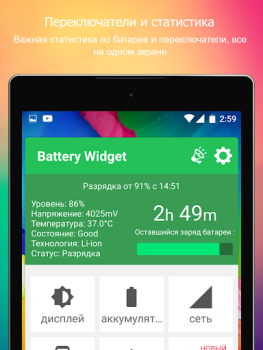 İndir Battery Widget % Level Plus Araçlar Android için Ekran görüntüsü 7