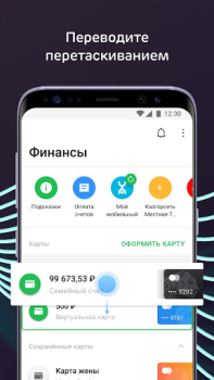 İndir Ак Барс Онлайн Finans Android için Ekran görüntüsü 2
