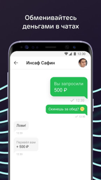 İndir Ак Барс Онлайн Finans Android için Ekran görüntüsü 3