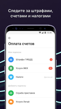 İndir Ак Барс Онлайн Finans Android için Ekran görüntüsü 5