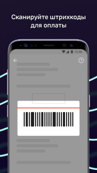İndir Ак Барс Онлайн Finans Android için Ekran görüntüsü 7