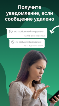 İndir RDM: Recover Deleted Messages İletişim Android için Ekran görüntüsü 2