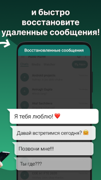 İndir RDM: Recover Deleted Messages İletişim Android için Ekran görüntüsü 3