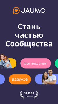 İndir JAUMO Buluşma: Sohbet & Flört Sosyal Android için Ekran görüntüsü 7
